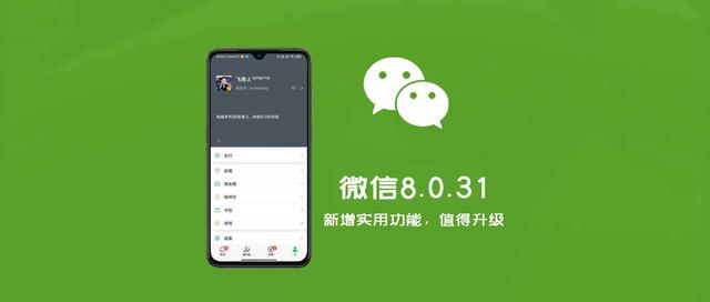 低版本微信ios安装包,低版本微信ios安装包8037