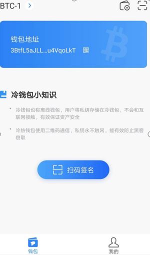 冷钱包是哪个app,冷钱包app官网下载