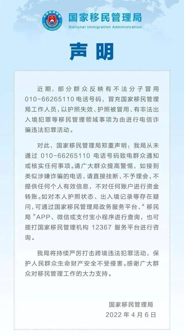 反诈中心电话号码,西安反诈中心电话号码