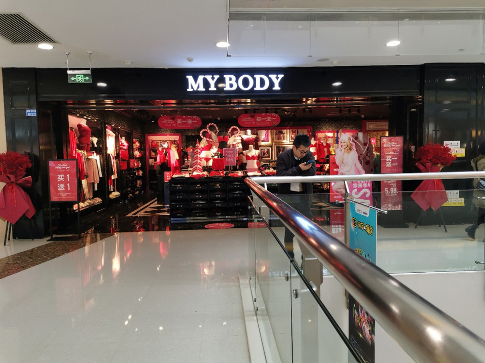 mybody加盟,mybody是什么牌子