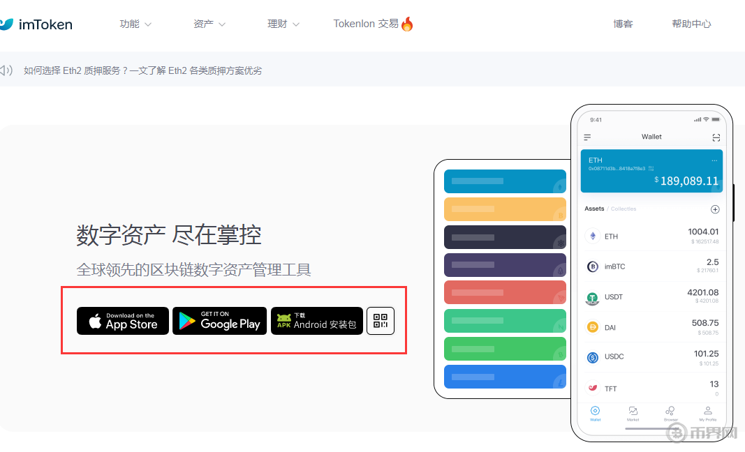 imtoken冷钱包官网下载,imtoken冷钱包支持哪些币