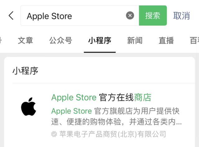 AppleStore微信退款要多久,apple store微信支付退款多久到账