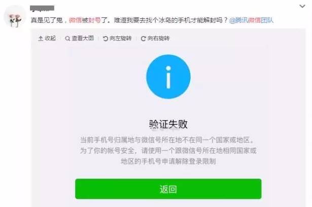 手机号被无故封禁怎么办,手机号被无故封禁怎么办理