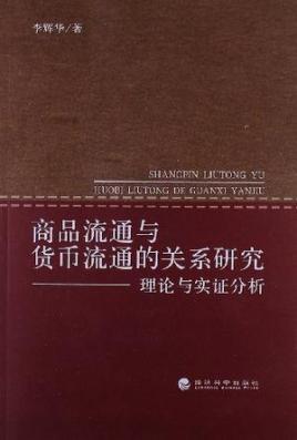 法定货币和流通货币的区别和联系,法定货币和流通货币的区别和联系图片