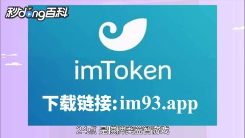 最新imtoken钱包下载安卓,imtoken钱包下载安卓243