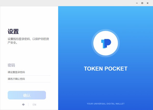 tokenpocket中文怎么读,tokenpocket钱包下载ios