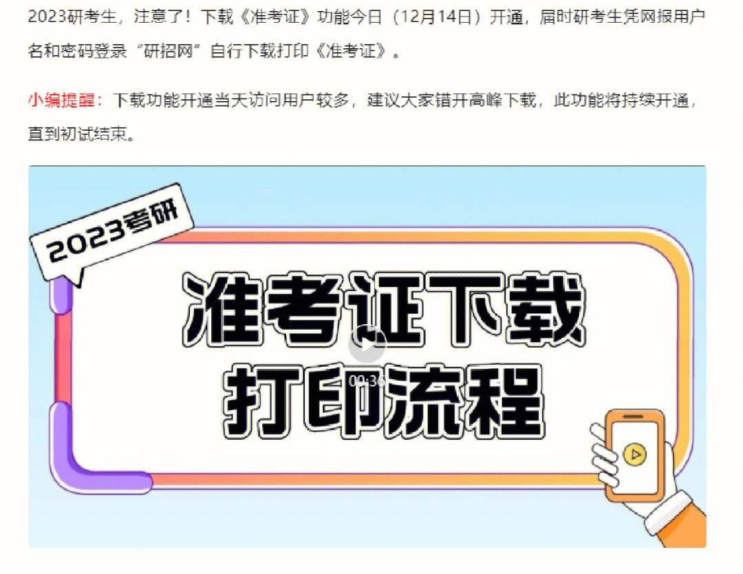 苹果手机下载准考证下载不成功怎么回事,苹果手机下载准考证下载不成功怎么回事儿