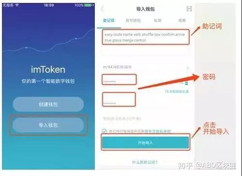 imtoken密码找回,imtoken忘记账号密码