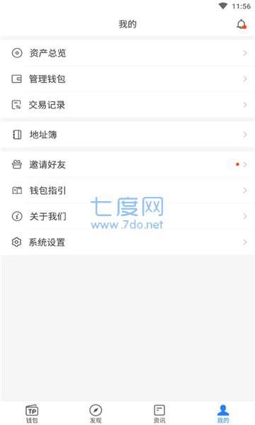 苹果下载tokenpocket,tokenpocket钱包下载ios