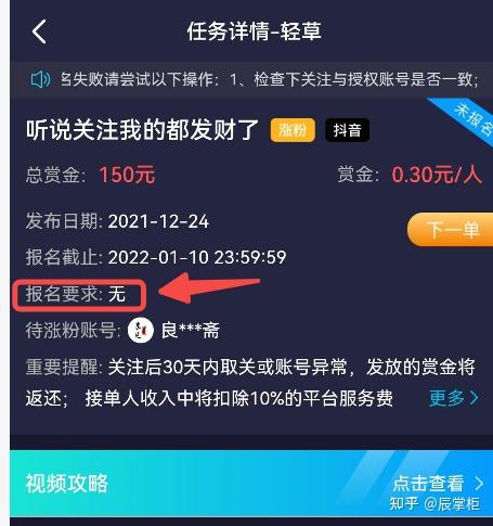 关注赚钱软件是真的吗,关注赚钱软件是真的吗安全吗