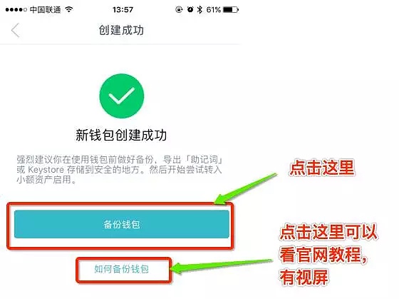 imtoken钱包下载及安装流程的简单介绍