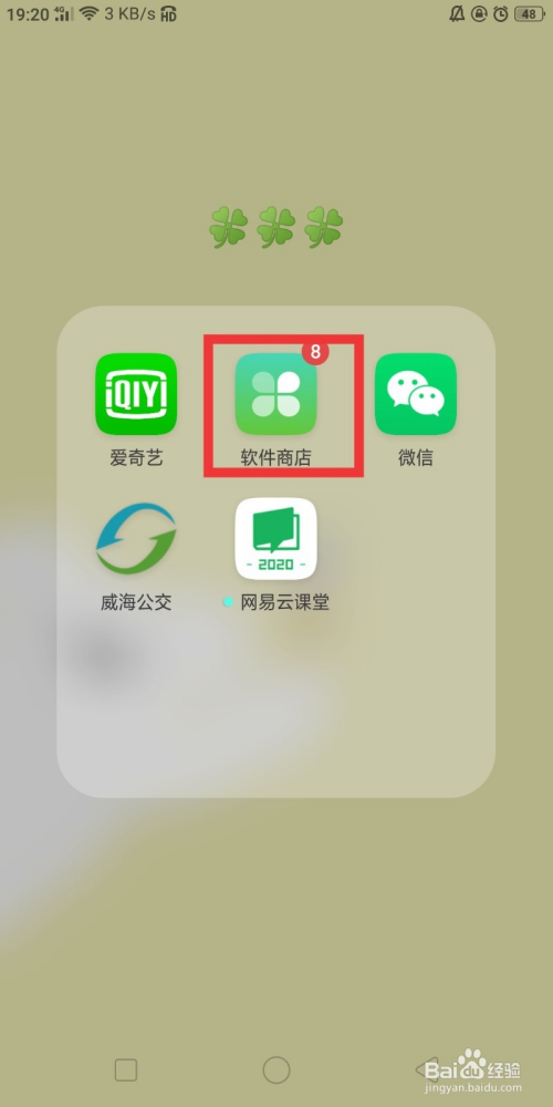 应用商店app下载官方网站下载安装,应用商店app下载官方网站下载安装星辉