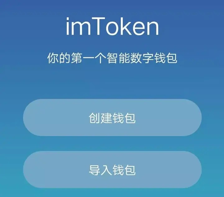 冷钱包下载imtoken钱包的简单介绍