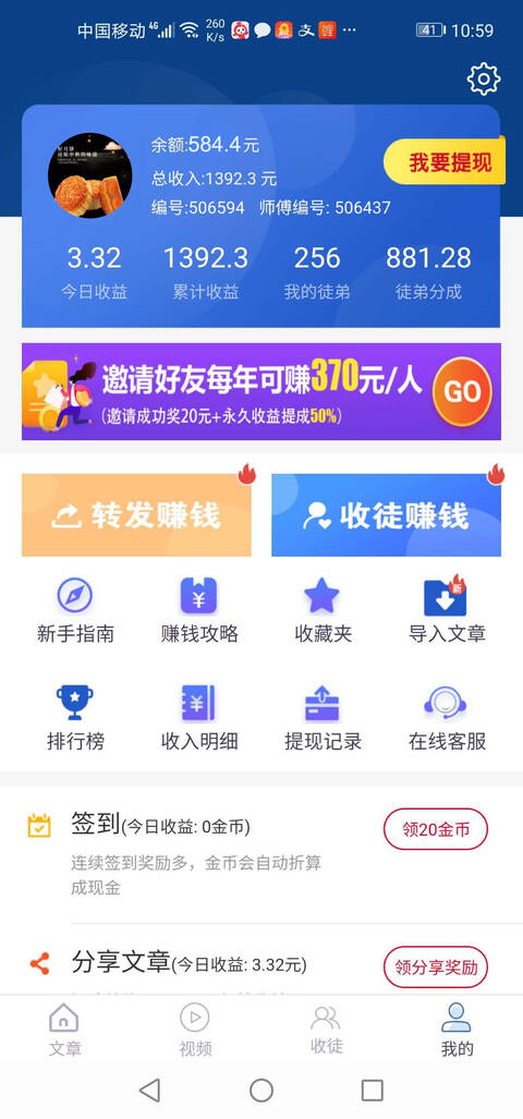 关注赚钱软件app,关注赚钱软件从哪里来的