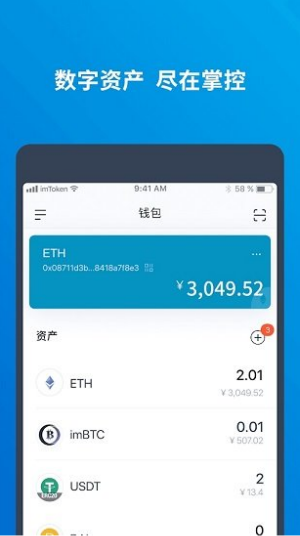 im2.0钱包下载,imtoken20钱包下载