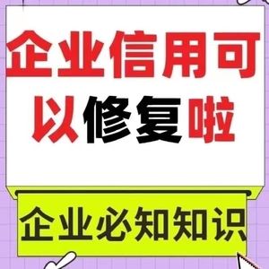 信用中国行政处罚如何消除,信用中国行政处罚如何消除 江西