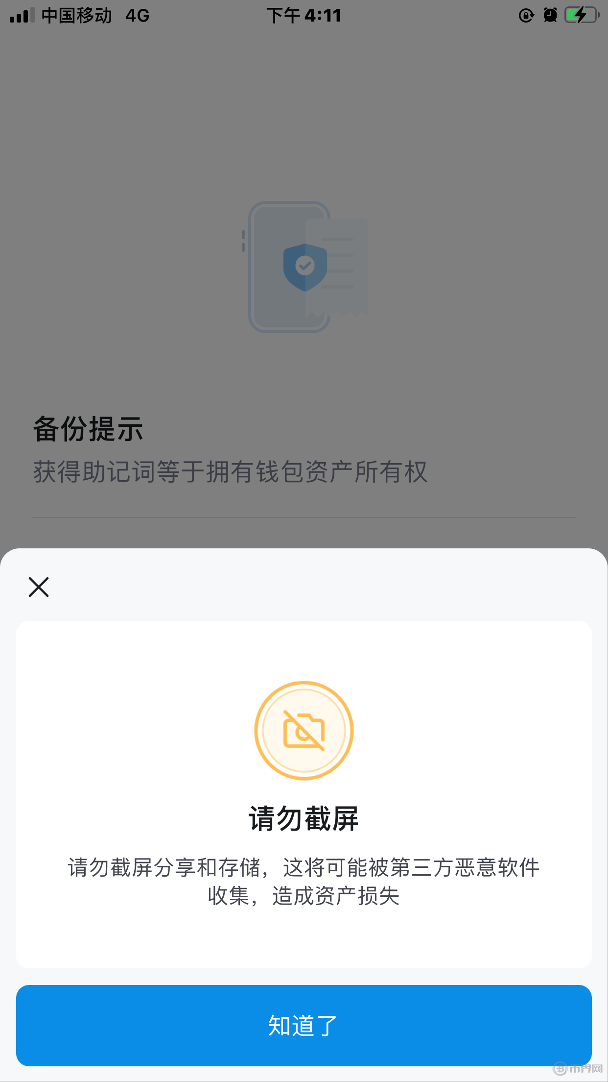 苹果手机下载imtoken钱包,imtoken钱包ios版下载v135 iphone版