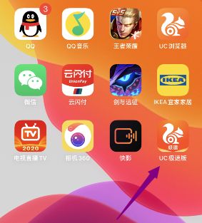 uc浏览器极速版手机版,uc浏览器极速版手机版2019