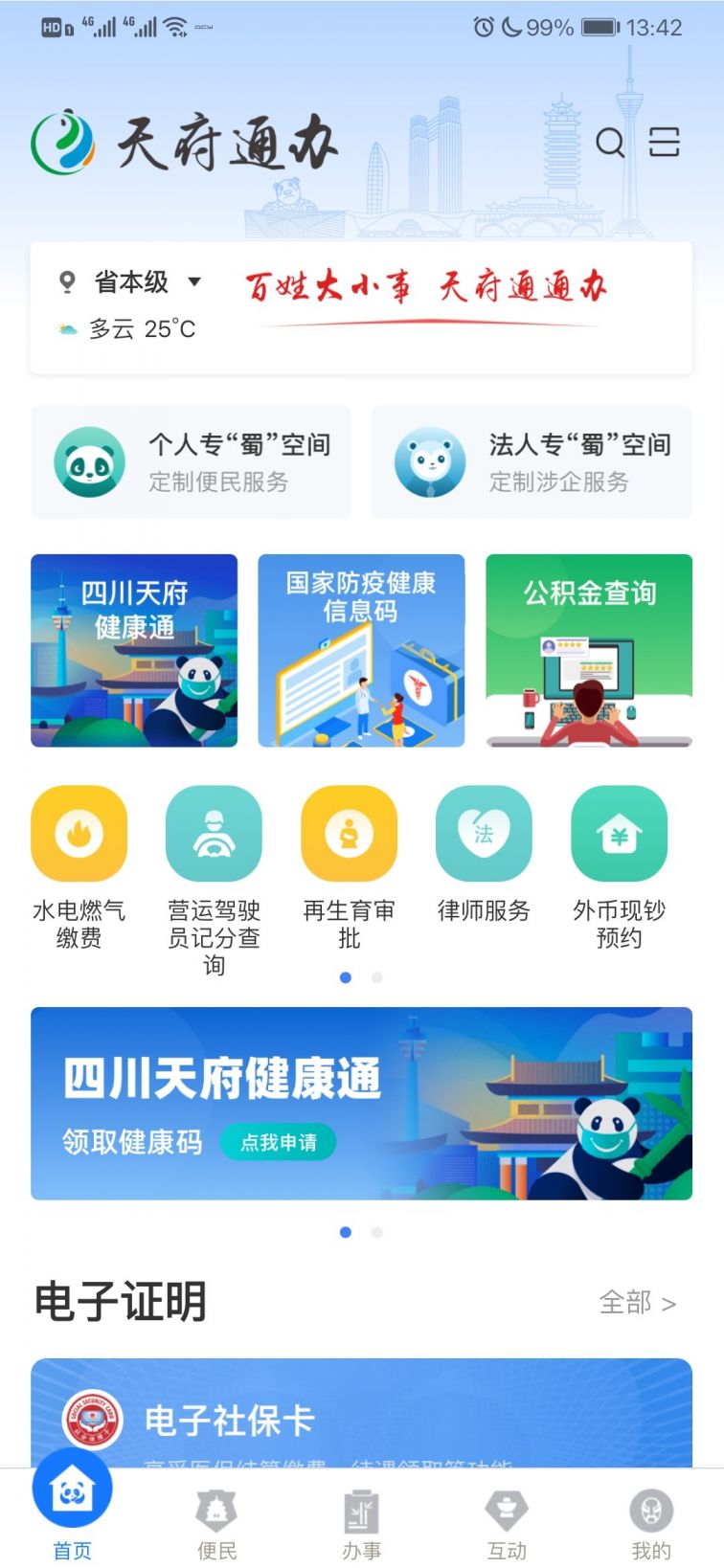 官方app有什么作用和功能,官方app有什么作用和功能吗