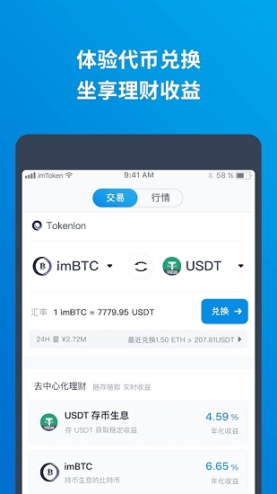 imtoken钱包如何转到银行卡,imtoken钱包怎么导入其他钱包