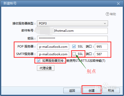 hotmail邮箱,hotmail邮箱属于什么邮箱