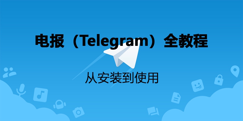 包含Telegramweb版的词条