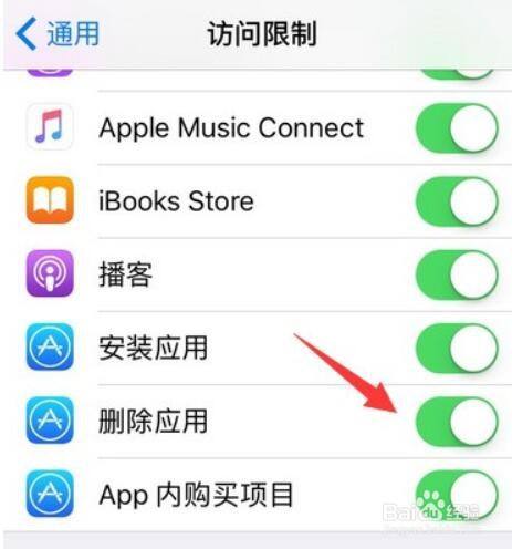 ios下载软件不在主屏幕显示,iphone下载app不在主屏幕显示