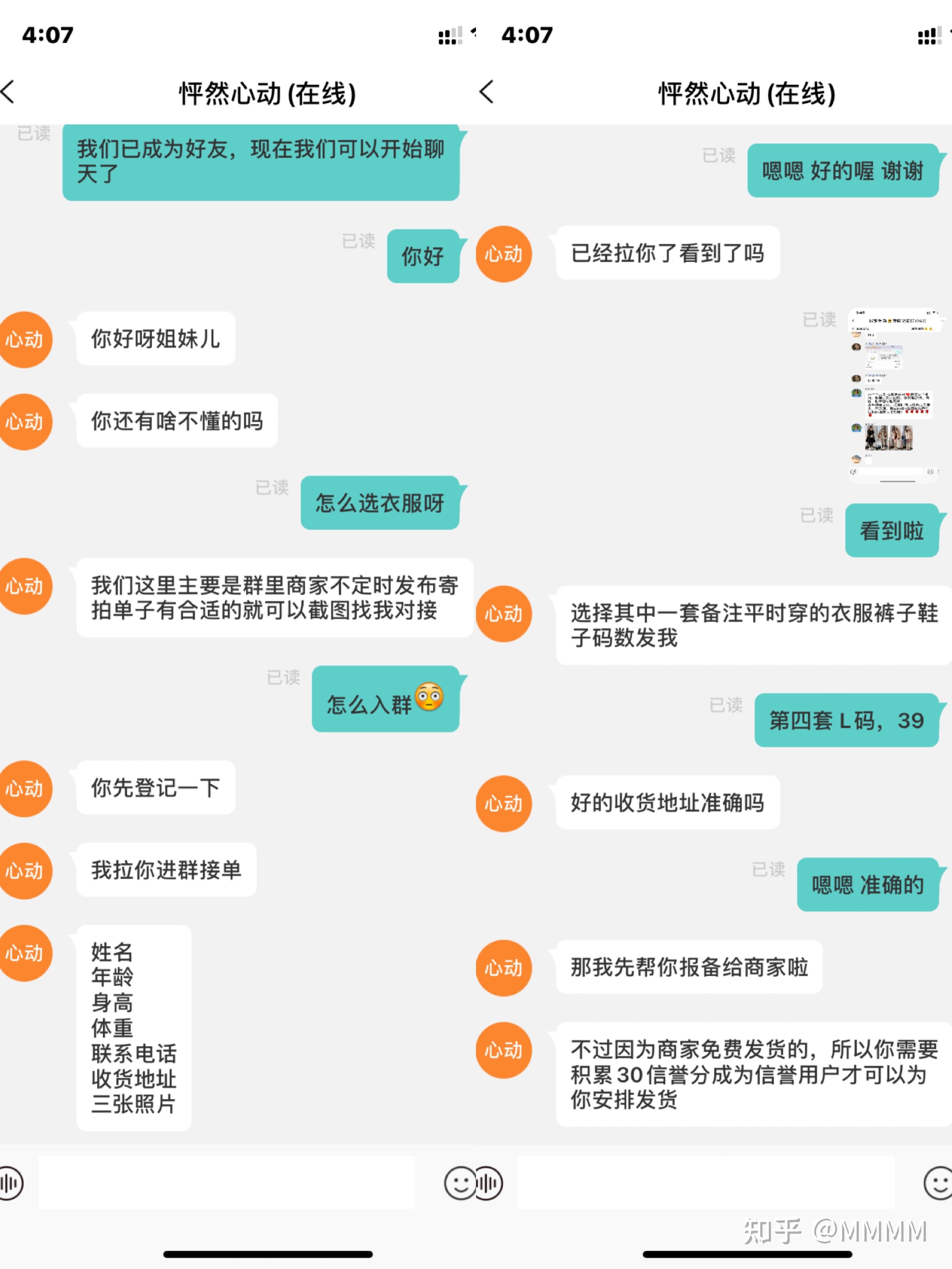 飞语聊天软件是不是真的,飞语聊天软件是不是真的假的呀