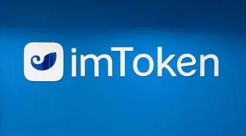 下载imtoken钱包苹果,imtoken苹果版下载官网