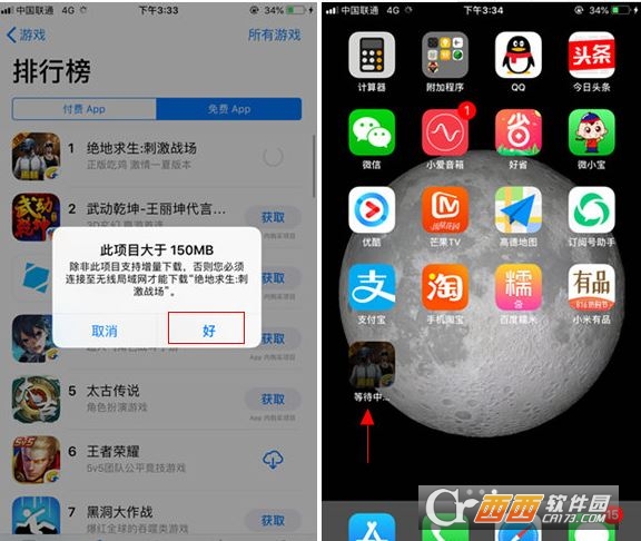 ios下载破解版的app,ios下载破解版的app教程