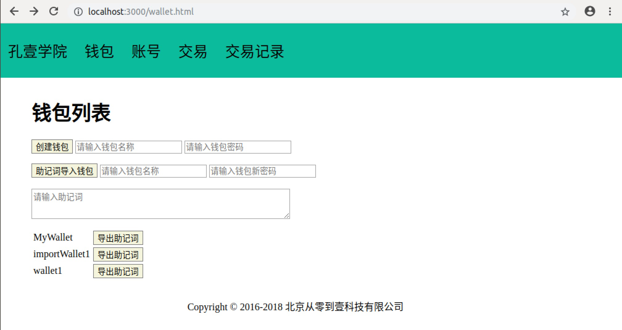 小狐狸钱包如何导入助记词,小狐狸钱包导入助记词显示的不是以前的地址