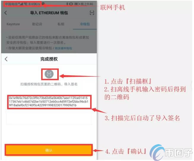 imtoken钱包退出后如何登录,为什么imtoken退出后再进入后币不见了