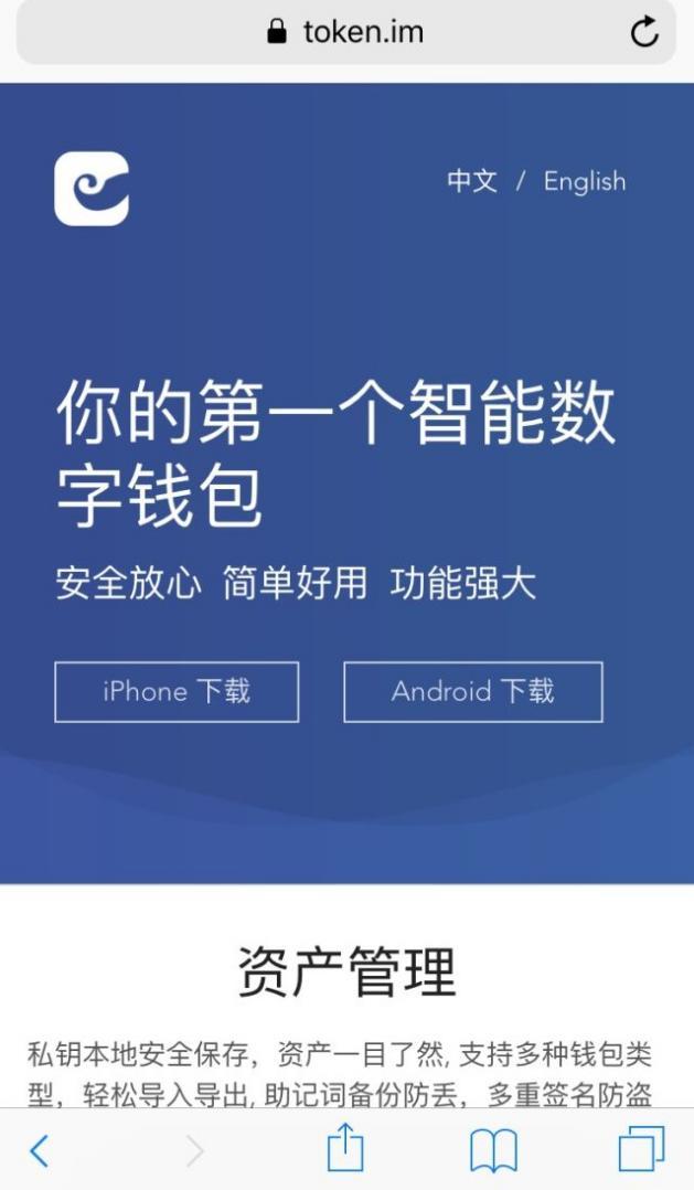 imtoken网页版,imtoken官网下载地址