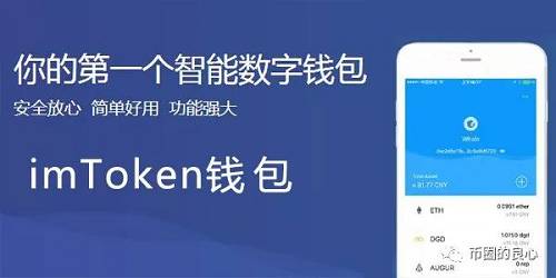 imtoken币没了,imtoken的币突然被转出