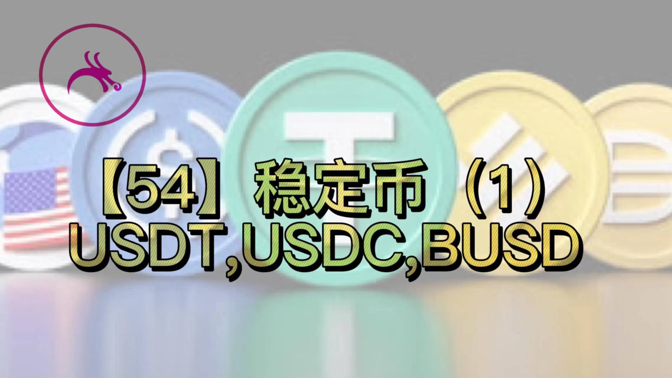 包含40usdt等于多少人民币的词条