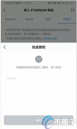 imtoken钱包没有能量,imtoken钱包没有这个币,能不能转进去?