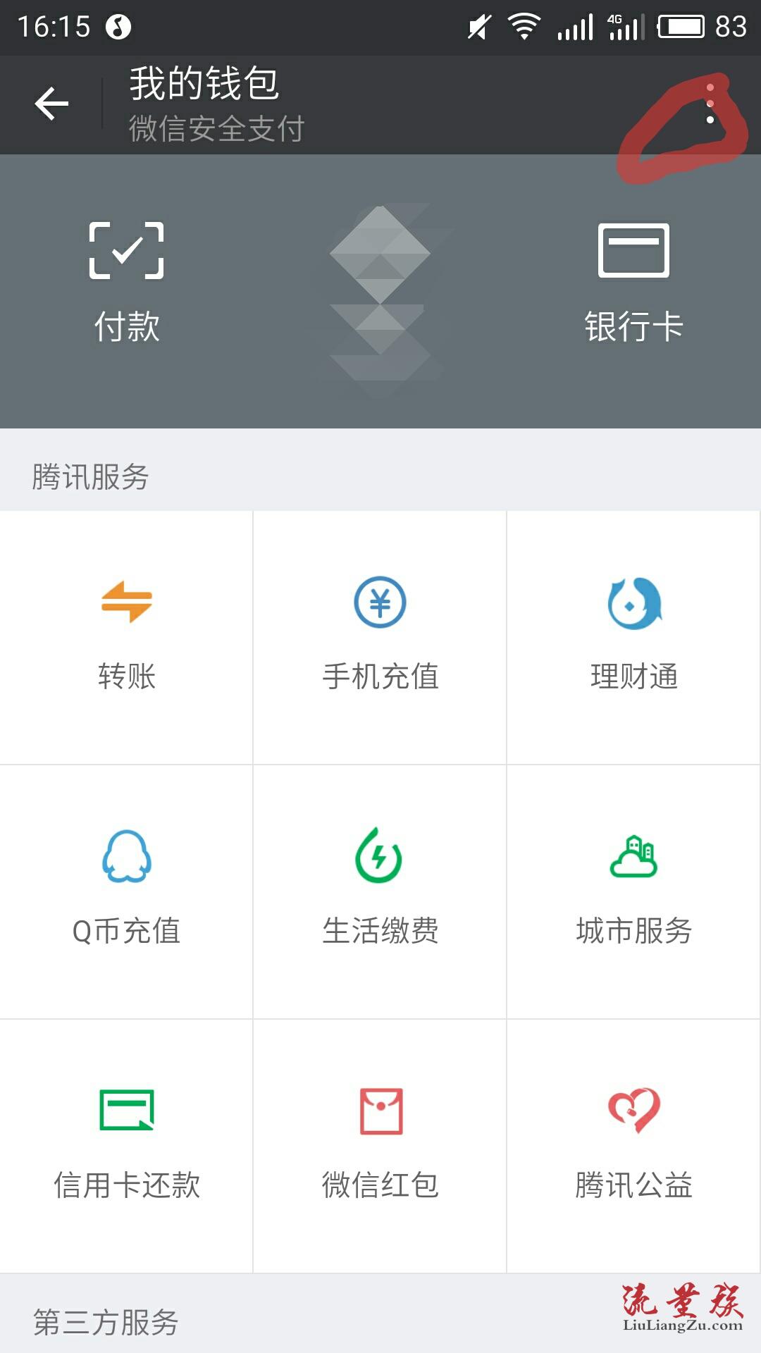 小狐狸钱包怎么用微信支付,小狐狸钱包怎么用微信支付的