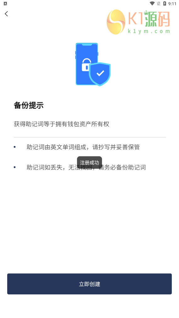 钱包助记词怎么保存,钱包助记词可以修改吗