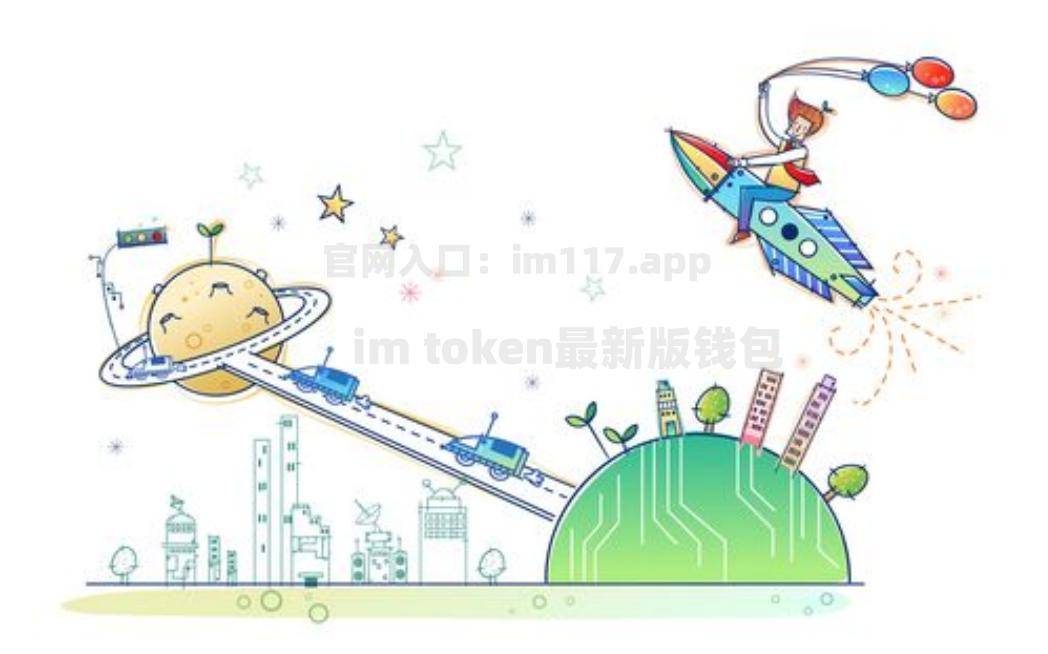 imtoken钱包官网,telegeram安卓下载