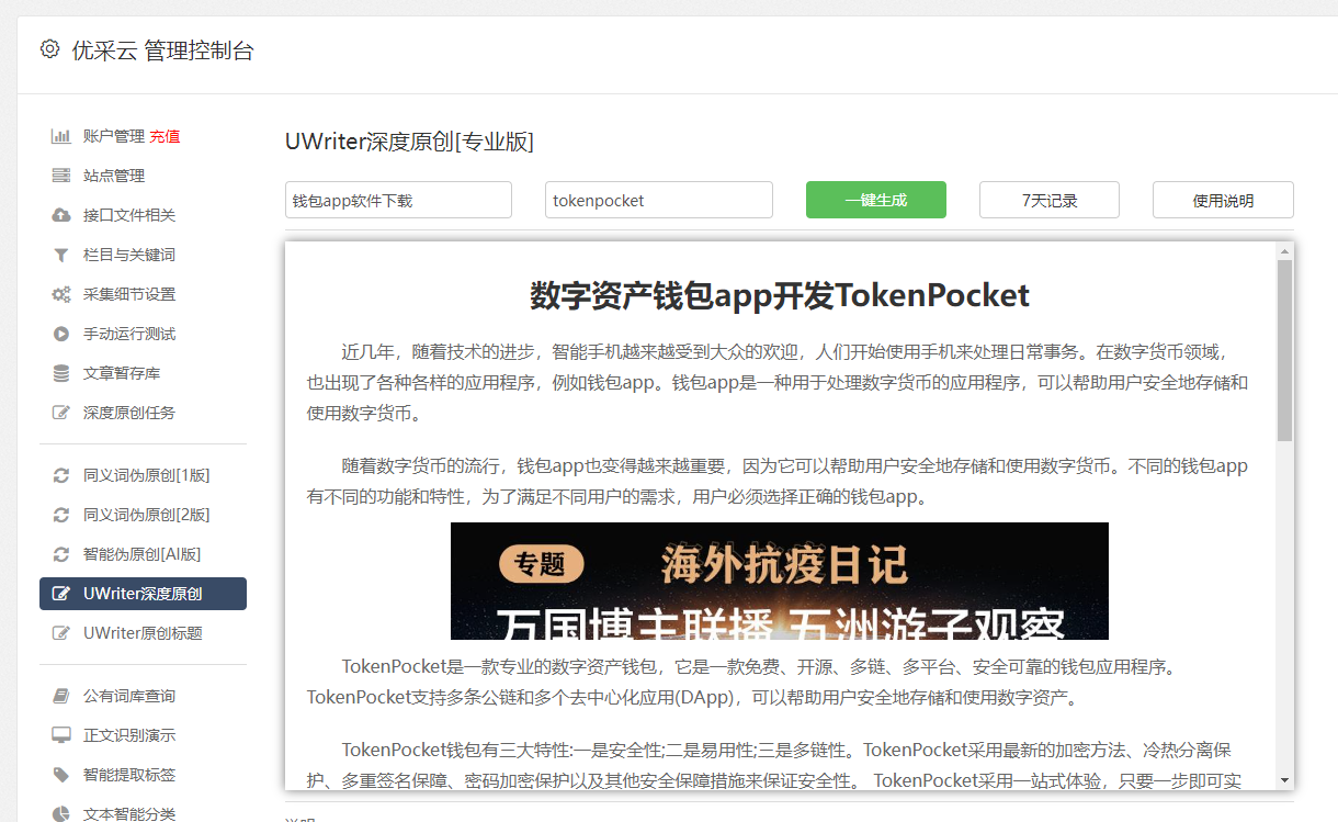 tokenpocket可以买币吗,tokenpocket可以提现人民币吗