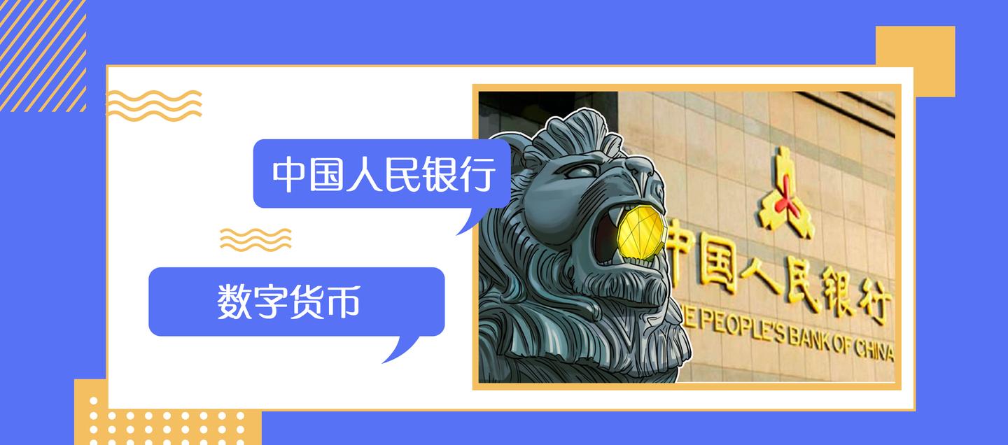 央行数字货币正式推出,央行数字货币真的要来了,你准备好了么?