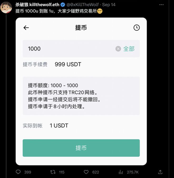 usdt没到账怎么查询,usdt转账没有交易记录