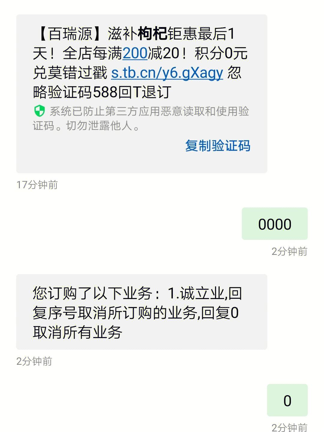 纸飞机电信收不到验证短信,纸飞机为什么收不到短信验证