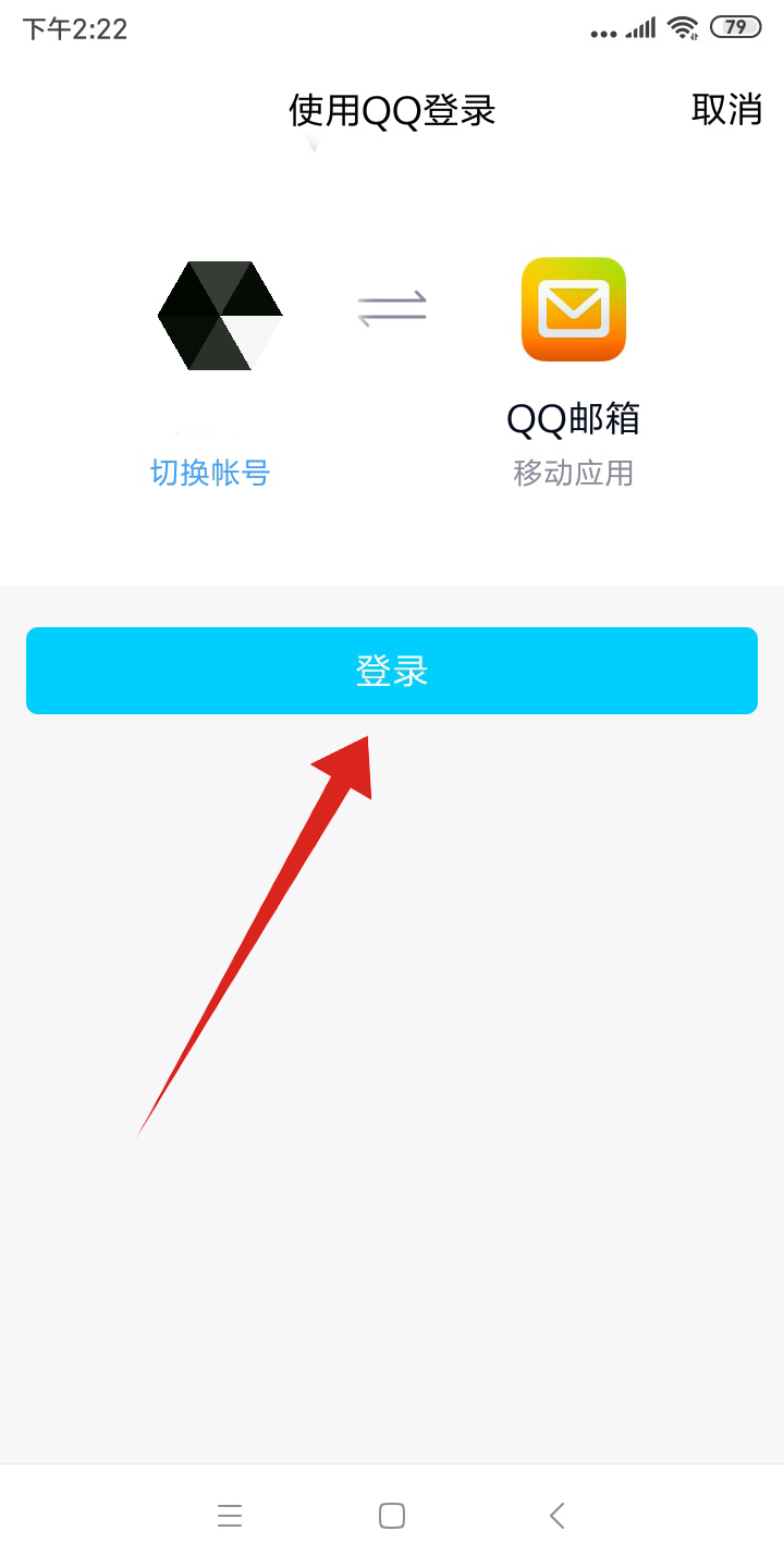 qq邮箱登录登录入口,邮箱登录登录入口在线