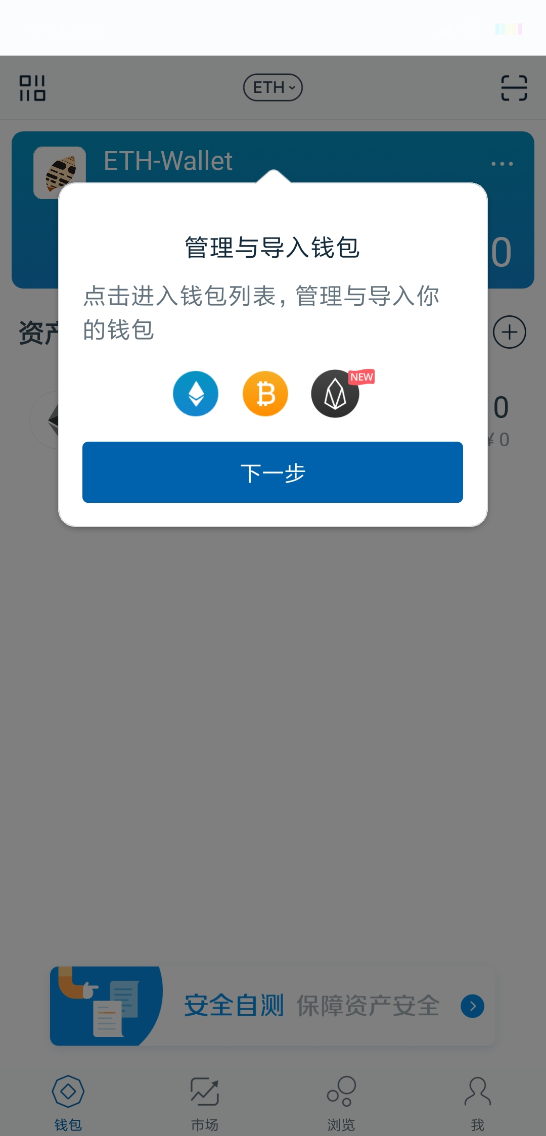 imtoken钱包下载20,imtoken钱包下载20安卓版