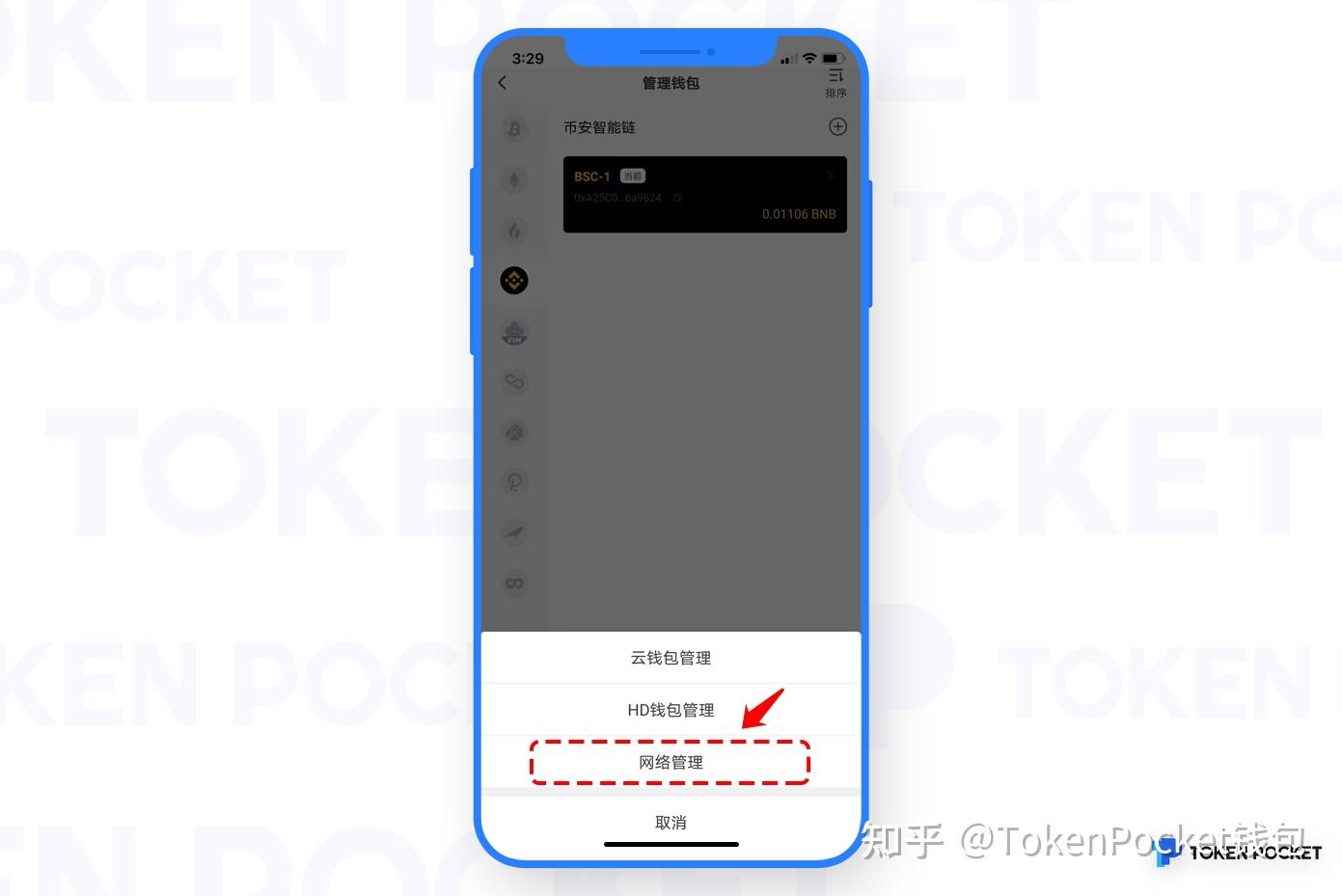 tokenpocket钱包忘记验证密码,tokenpocket钱包密码忘了怎么办