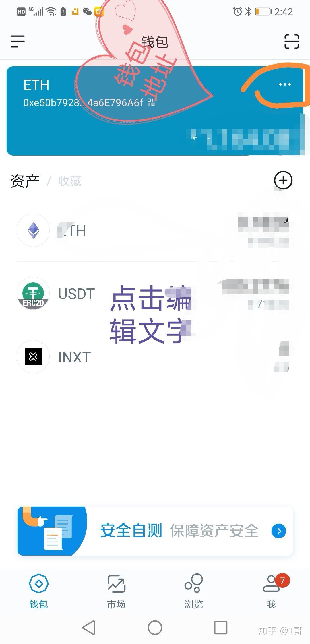 imtoken钱包usdt,imtoken钱包usdt余额截图