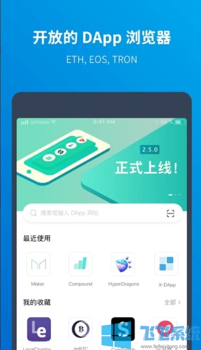 包含tokenpocket钱包官网下载安卓的词条