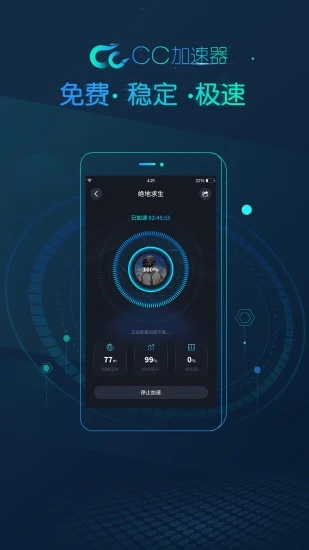飞速加速器安卓,飞速加速器安卓下载免费