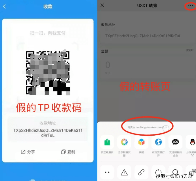 tp钱包最新骗局央视,tp钱包price impact too high